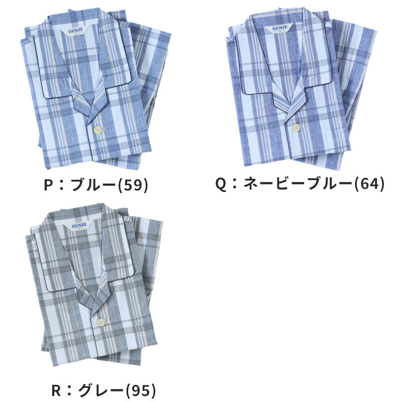 グンゼ パジャマ メンズ 綿100 長袖 薄手 S M L LL 3L クールマジック 大きいサイズ 春夏 夏用 涼しい 吸汗速乾 GUNZE 長ズボン 前開き チェック柄 シンプル 男性 プレゼント ギフト 父の日 (送料無料)