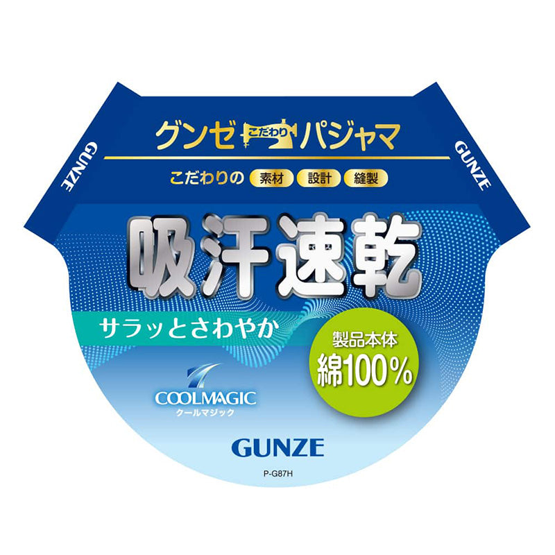 グンゼ パジャマ クールマジック レディース 上下 長袖 長パンツ S M L LL 3L coolmagic 婦人パジャマ 春 夏 綿100% 長ズボン 吸汗速乾 通気性 楊柳素材 女性 サイズ豊富 (送料無料)