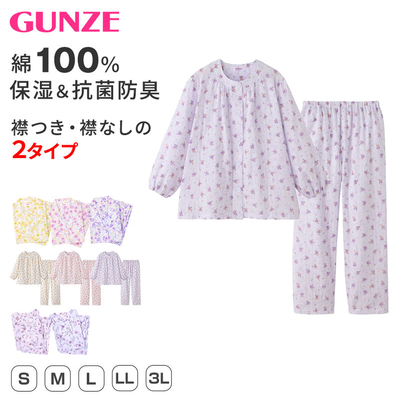 グンゼ パジャマ 綿100 レディース 長袖 長ズボン 上下セット S M L LL 3L ガーゼ ダブルガーゼ Wガーゼ 保湿 春 秋 冬 大きいサイズ 敏感肌 部屋着 ルームウェア ナイトウェア 快眠 やわらか ふんわり ギフト プレゼント 母の日 敬老の日 (送料無料)