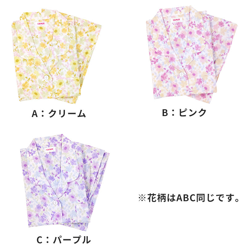 グンゼ パジャマ 綿100 レディース 長袖 長ズボン 上下セット S M L LL 3L ガーゼ ダブルガーゼ Wガーゼ 保湿 春 秋 冬 大きいサイズ 敏感肌 部屋着 ルームウェア ナイトウェア 快眠 やわらか ふんわり ギフト プレゼント 母の日 敬老の日 (送料無料)
