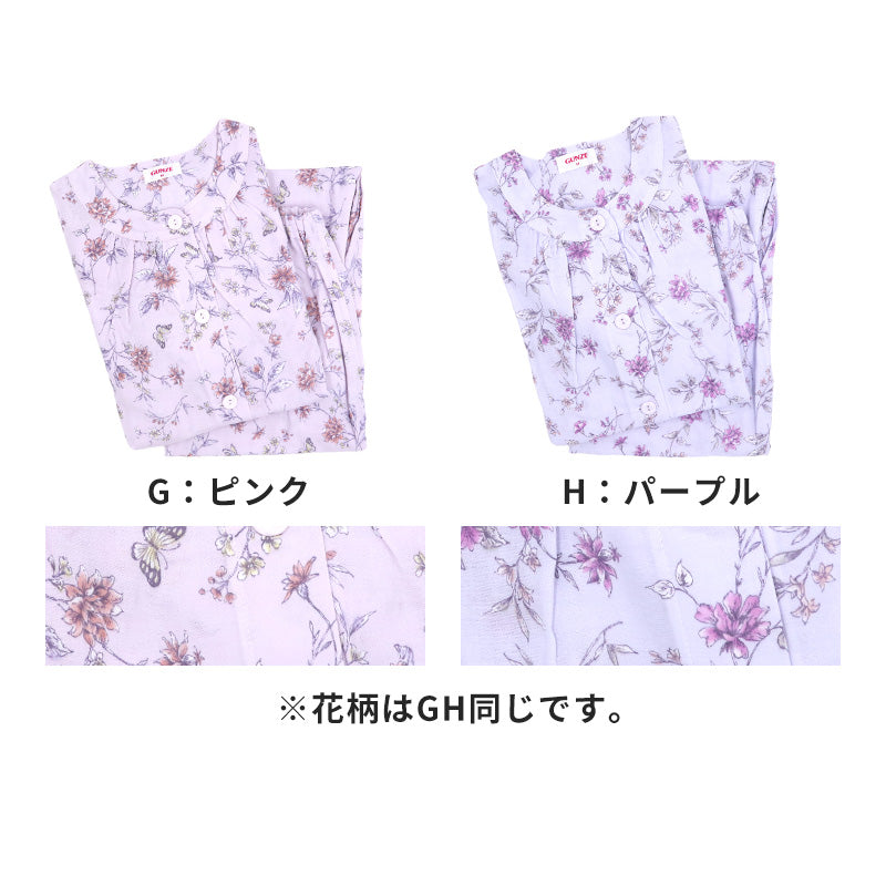 グンゼ パジャマ 綿100 レディース 長袖 長ズボン 上下セット S M L LL 3L ガーゼ ダブルガーゼ Wガーゼ 保湿 春 秋 冬 大きいサイズ 敏感肌 部屋着 ルームウェア ナイトウェア 快眠 やわらか ふんわり ギフト プレゼント 母の日 敬老の日 (送料無料)