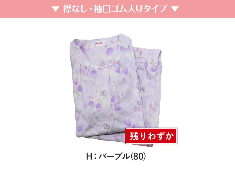 グンゼ パジャマ 保湿なめらか 婦人 長袖長パンツ パジャマ S~3L (綿100% 小さいサイズ 大きいサイズ 花柄 S M L LL 春 夏) (送料無料) (在庫限り)