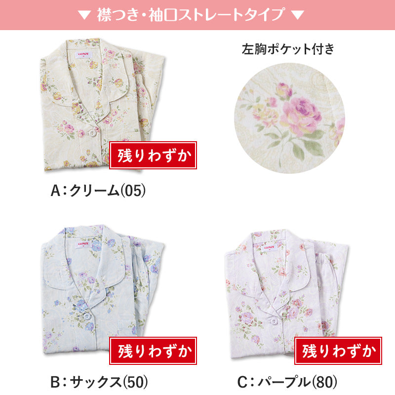 グンゼ パジャマ 保湿なめらか 婦人 長袖長パンツ パジャマ S~3L (綿100% 小さいサイズ 大きいサイズ 花柄 S M L LL 春 夏) (送料無料) (在庫限り)