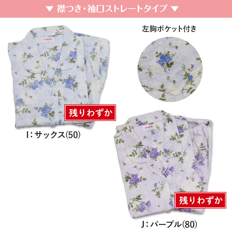 グンゼ パジャマ 保湿なめらか 婦人 長袖長パンツ パジャマ S~3L (綿100% 小さいサイズ 大きいサイズ 花柄 S M L LL 春 夏) (送料無料) (在庫限り)