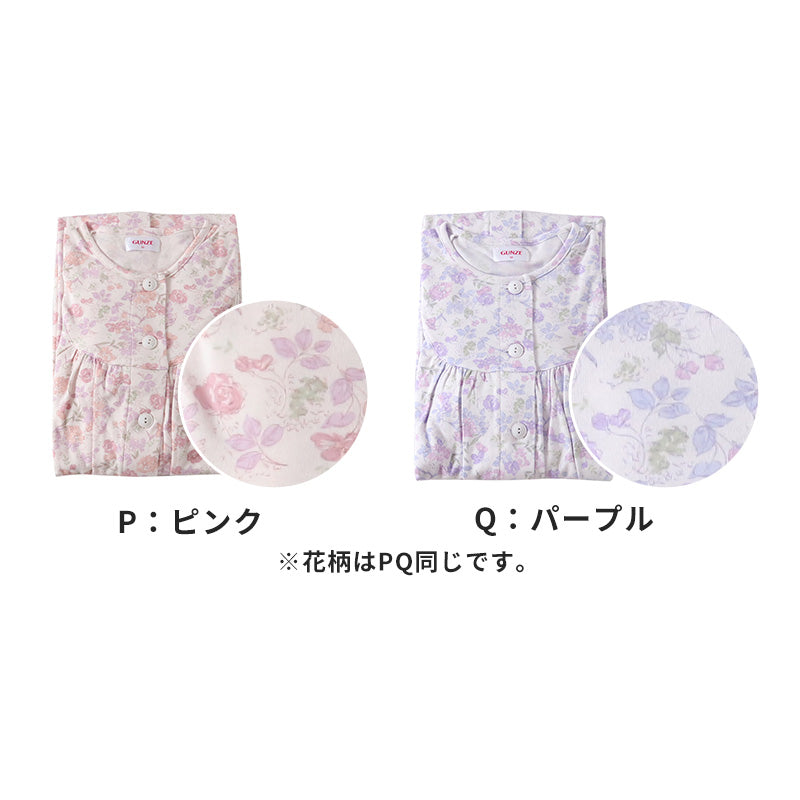 グンゼ ネグリジェ レディース 長袖 綿100% 前開き スナップボタン S M L LL 介護 ルームウェア パジャマ 婦人 コットン 快適 やわらか 敏感肌 秋 冬 花柄 ホームウェア オールシーズン さらふわ 敬老の日 ギフト 母の日 (送料無料)
