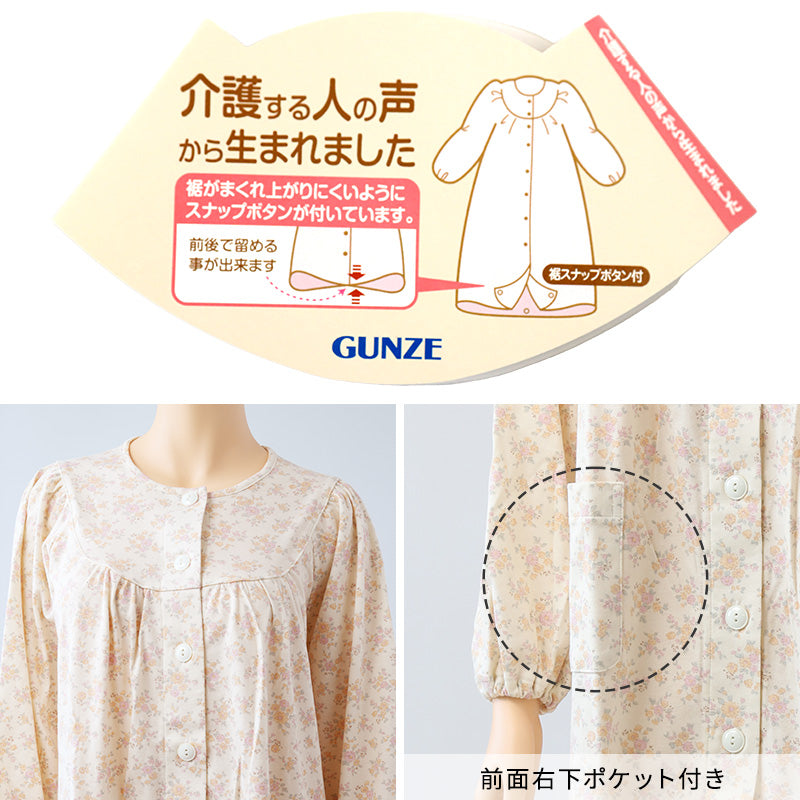 グンゼ ネグリジェ レディース 長袖 綿100% 前開き スナップボタン S M L LL 介護 ルームウェア パジャマ 婦人 コットン 快適 やわらか 敏感肌 秋 冬 花柄 ホームウェア オールシーズン さらふわ 敬老の日 ギフト 母の日 (送料無料)