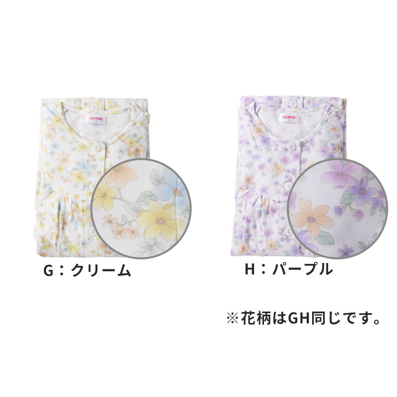 グンゼ ネグリジェ 前開き 介護 レディース 綿100% S M L LL GUNZE 長袖 ルームウェア ホームウェア ナイトウェア パジャマ スナップボタン 花柄 敬老の日 ギフト 母の日 (送料無料)