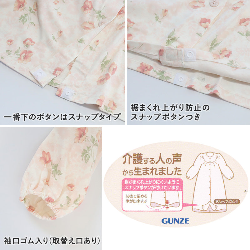 グンゼ パジャマ 婦人 長袖 ネグリジェ S~LL (GUNZE ネグリジェ レディース ナイトウェア パジャマ 綿100% 花柄 敬老の日 ギフト 母の日) (送料無料) (在庫限り)