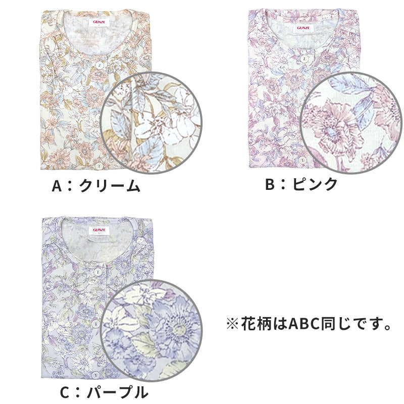 グンゼ パジャマ レディース 綿100 日本製 S M L LL GUNZE ホームウェア ルームウェア コットン cotton 花柄 介護 寝巻 長袖 長ズボン 春 秋 母の日 敬老の日 ギフト プレゼント (送料無料)
