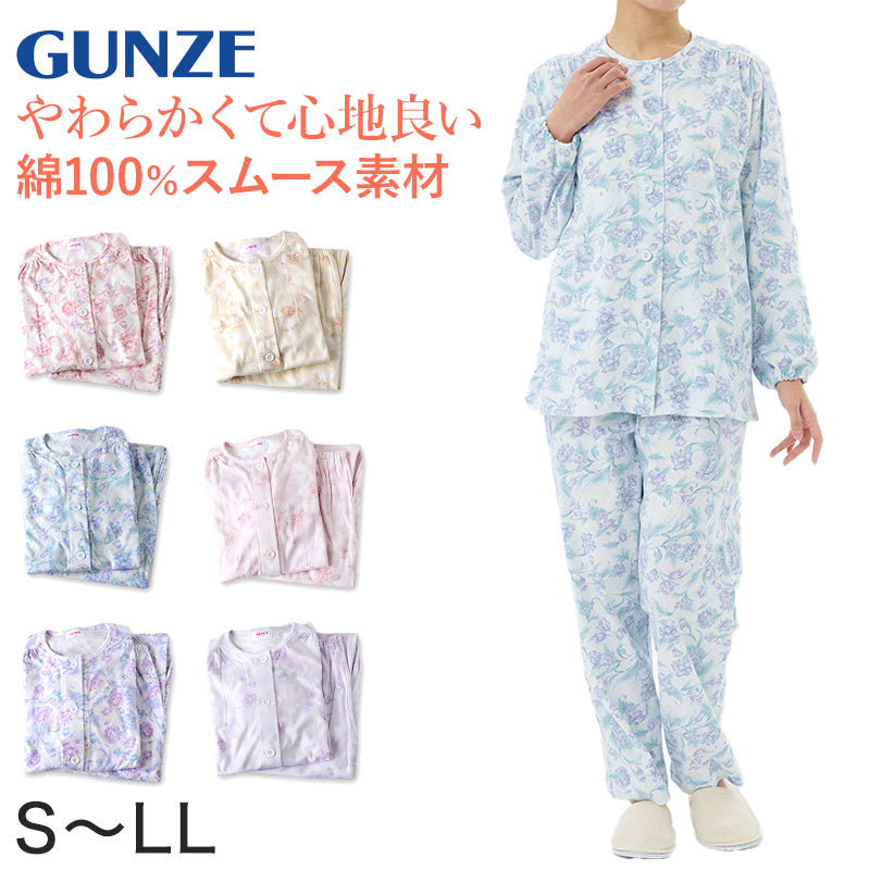 グンゼ パジャマ 長袖 レディース 婦人 S~LL GUNZE ナイトウェア 綿100% スムース 花柄 敬老の日 ギフト 母の日 (送料無料) (在庫限り)