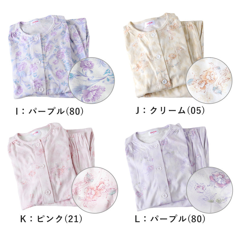 グンゼ パジャマ 長袖 レディース 婦人 S~LL GUNZE ナイトウェア 綿100% スムース 花柄 敬老の日 ギフト 母の日 (送料無料) (在庫限り)