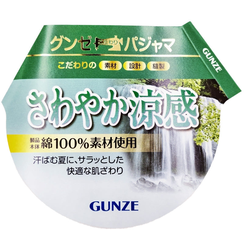 グンゼ ネグリジェ 半袖 婦人 レディース パジャマ 夏 S~LL (GUNZE 綿100% 女性 さらさら 薄手 寝巻き 花柄 ナイトウェア S M L LL) (送料無料) (在庫限り)