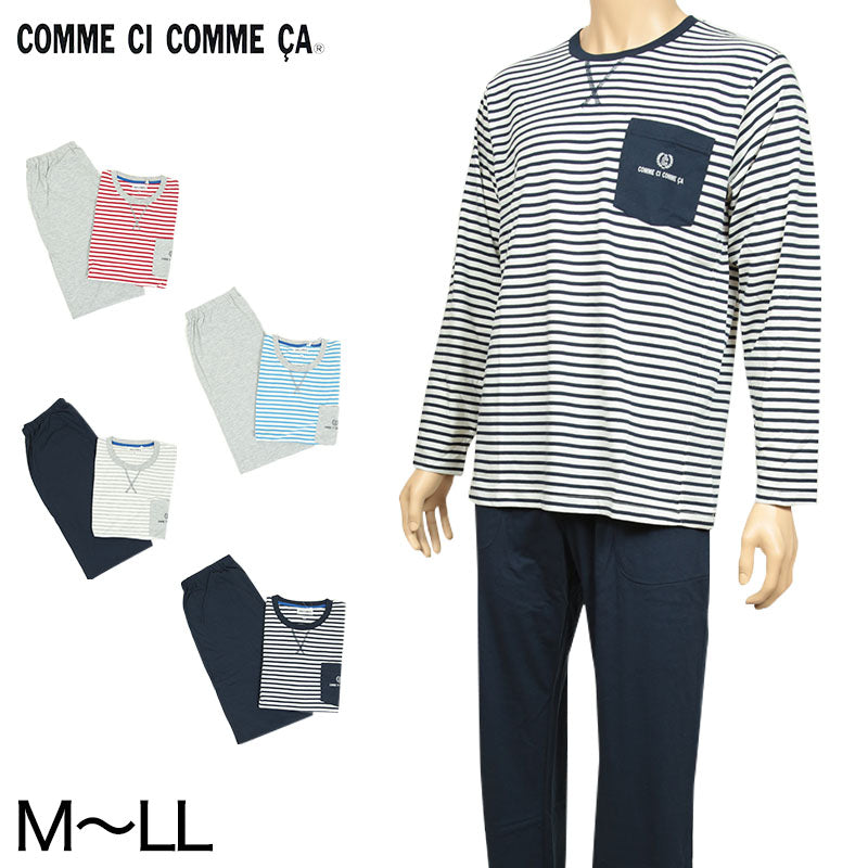 グンゼ コムシコムサ 紳士長袖パジャマ M~LL (GUNZE COMME CI COMME CA ルームウェア パジャマ メンズ ボーダー柄 カジュアル 通年用) (在庫限り)