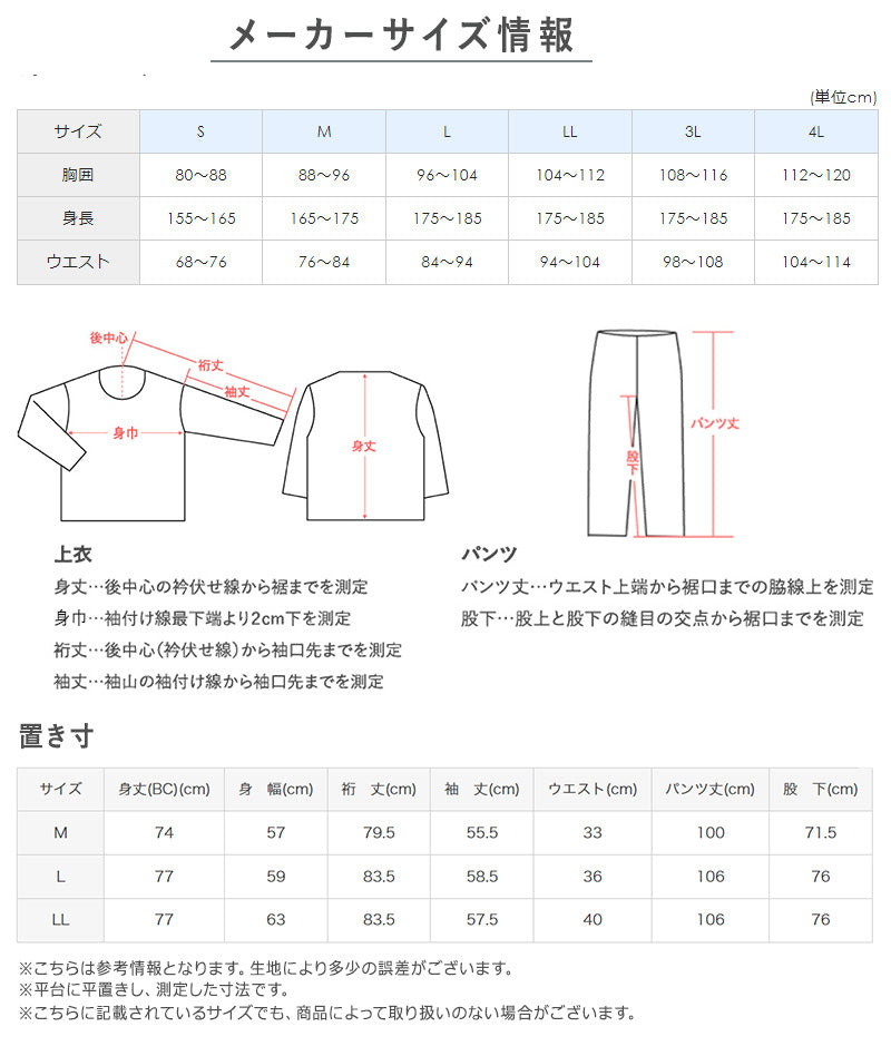 グンゼ パジャマ メンズ 綿100 長袖 春夏用 M~LL コムシコムサ 夏 ルームウェア ホームウェア 寝巻き 長袖長パンツ 前とじ 父の日 男性 ギフト (送料無料) (在庫限り)