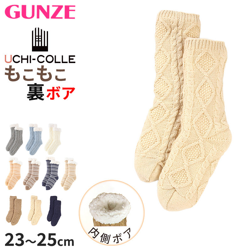 ウチコレ ルームソックス 厚手 靴下 冬用 レディース グンゼ 23-25cm ウチコレ 暖かい 防寒 寒さ対策 うちこれ あったか あたたか ふかふか もこもこ 冷え性 末端冷え性 足の冷え 冷え取り 冬用 冬 温かい 暖かい 厚地 厚手ソックス クリスマス プレゼント ギフト