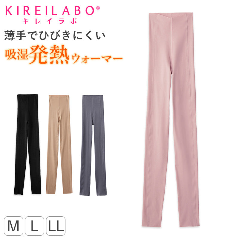 キレイラボ グンゼ レギンス ボトム 完全無縫製 発熱起毛 9分丈 M L LL GUNZE KIREILABO 9分丈インナー ボトムス 切りっぱなし レディース 秋冬用 裏起毛 吸湿発熱 あたたかい あったか 黒 肌色 ベージュ グレー ピンク