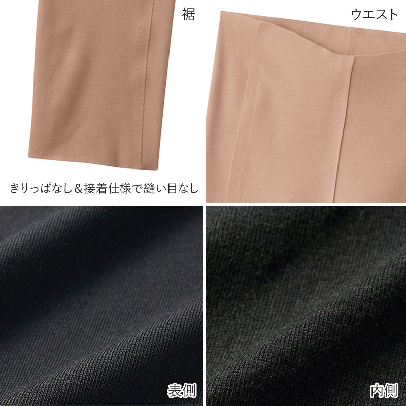 グンゼ キレイラボ 完全無縫製 発熱起毛 9分丈ウォーマー M・L・LL (GUNZE KIREILABO 9分丈インナー ボトムス 切りっぱなし レディース 秋冬用 裏起毛 吸湿発熱)