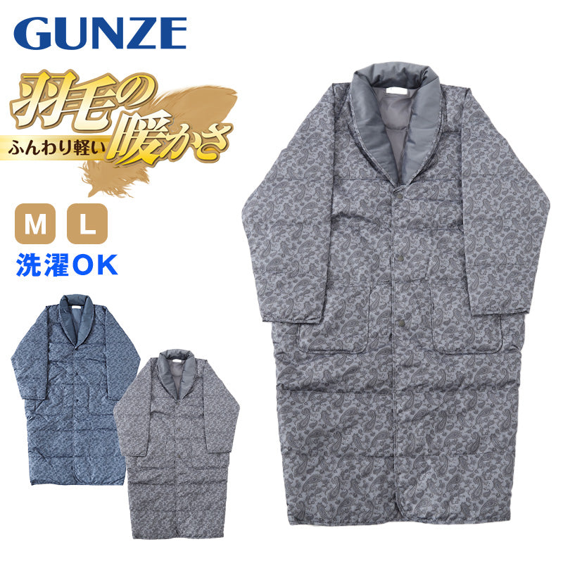 GUNZE グンゼ 羽織物 レディース 羽毛 中綿 ダウン ボア ガウン
