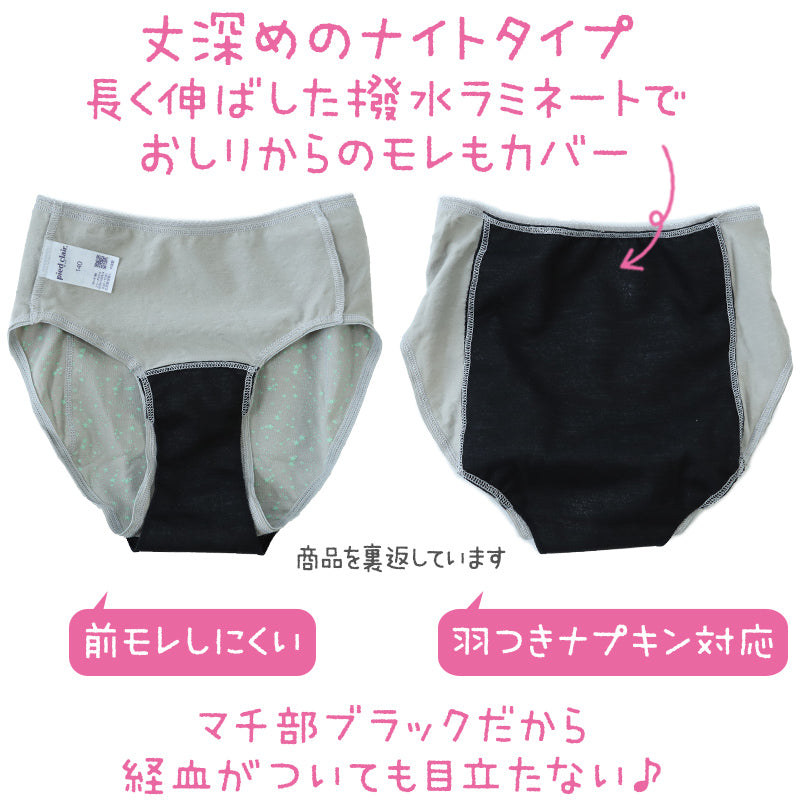 グンゼ サニタリーショーツ ジュニア 夜用 生理用ショーツ 子供 羽根つき 綿 140cm~165cm ジュニア用 生理ショーツ 下着 女の子 キッズ サニタリー パンツ 漏れにくい