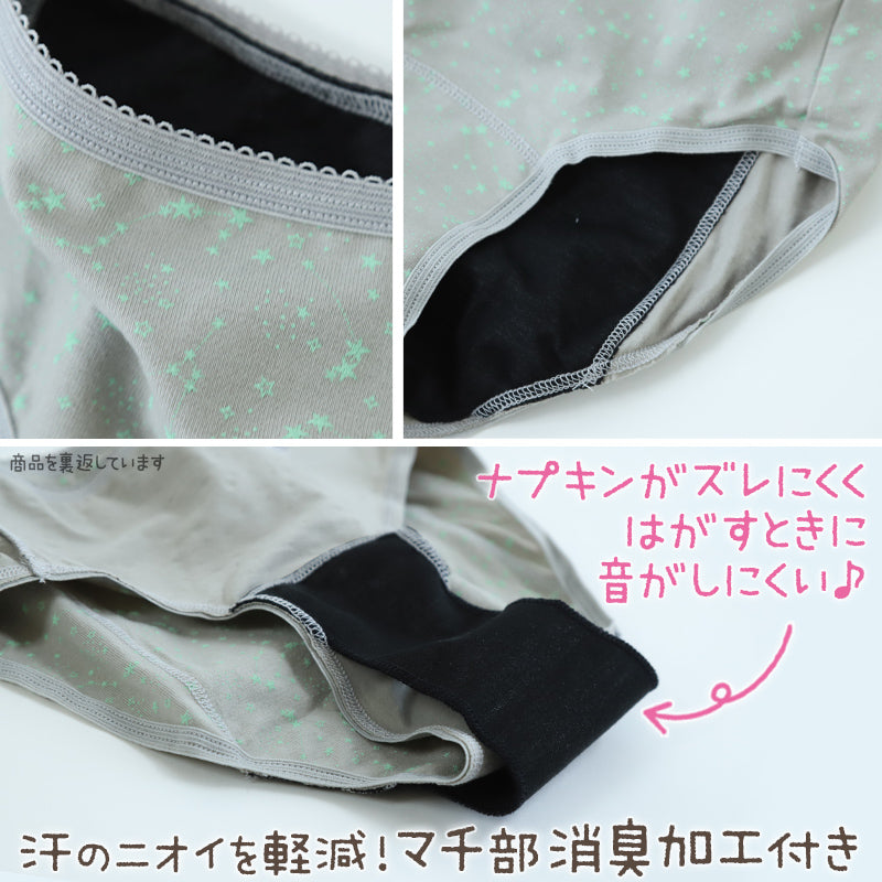 グンゼ サニタリーショーツ ジュニア 夜用 生理用ショーツ 子供 羽根つき 綿 140cm~165cm ジュニア用 生理ショーツ 下着 女の子 キッズ サニタリー パンツ 漏れにくい