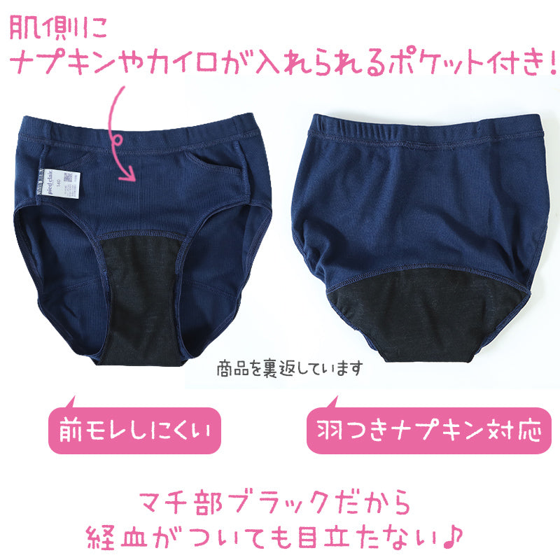 グンゼ サニタリーショーツ ジュニア ポケット付き 生理用ショーツ 子供 羽根つき 綿 140cm~165cm インナー 女の子 生理用パンツ サニタリー ショーツ キッズ 子供 下着 女子 小学生
