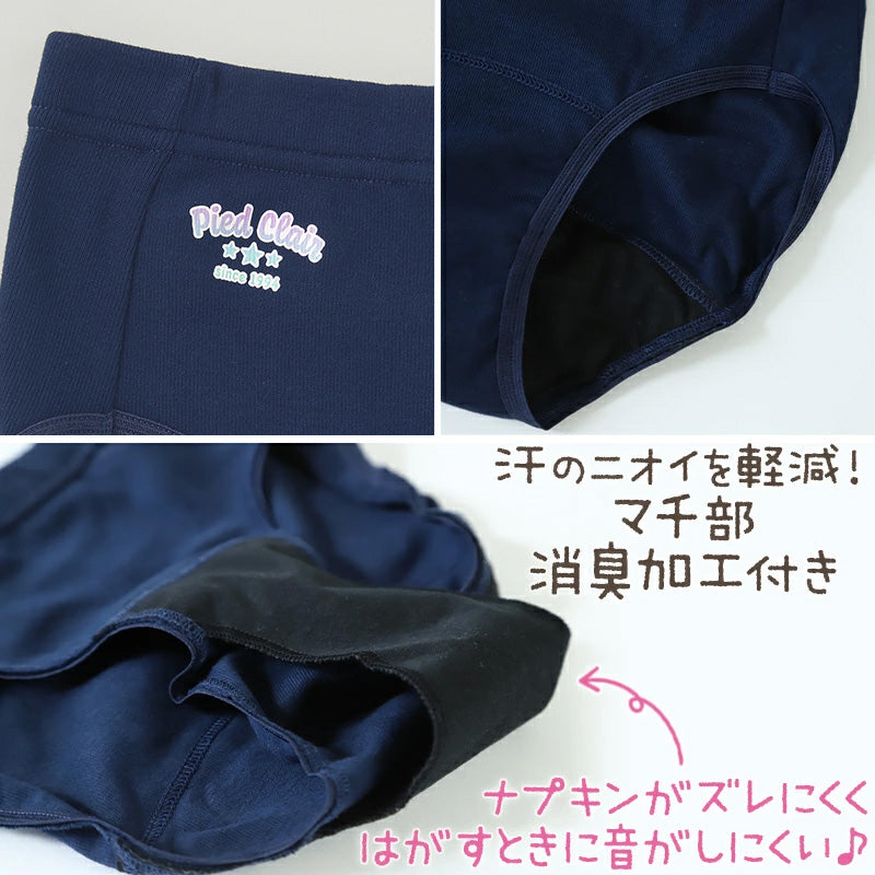 グンゼ サニタリーショーツ ジュニア ポケット付き 生理用ショーツ 子供 羽根つき 綿 140cm~165cm インナー 女の子 生理用パンツ サニタリー ショーツ キッズ 子供 下着 女子 小学生