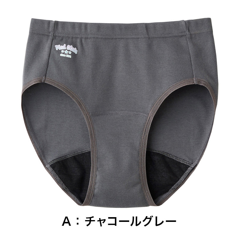 グンゼ サニタリーショーツ ジュニア ポケット付き 生理用ショーツ 子供 羽根つき 綿 140cm~165cm インナー 女の子 生理用パンツ サニタリー ショーツ キッズ 子供 下着 女子 小学生