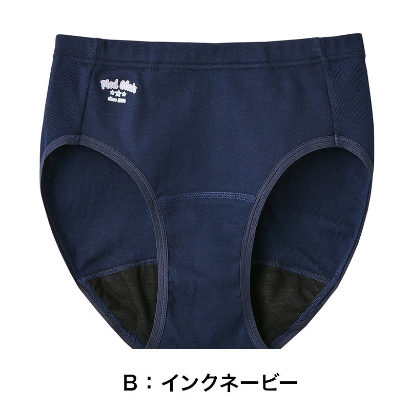 グンゼ サニタリーショーツ ジュニア ポケット付き 生理用ショーツ 子供 羽根つき 綿 140cm~165cm インナー 女の子 生理用パンツ サニタリー ショーツ キッズ 子供 下着 女子 小学生