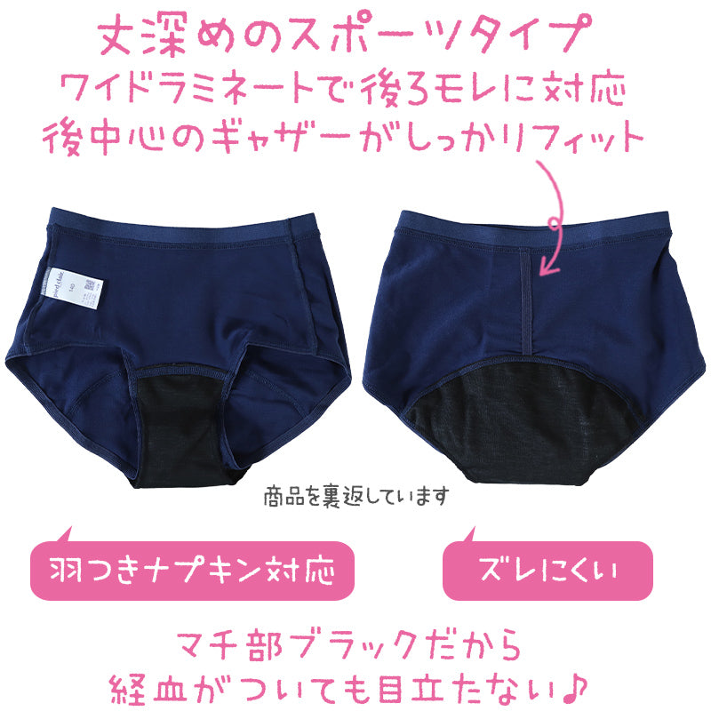 グンゼ サニタリーショーツ ジュニア スポーツ 生理用ショーツ 子供 羽根つき 綿 140cm~165cm 生理用 パンツ キッズ 子供 下着 女の子 サニタリー ショーツ 女子 消臭 インナー