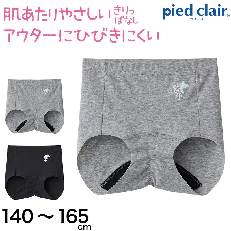 グンゼ サニタリーショーツ ジュニア 生理用ショーツ 子供 足ぐり縫い目なし 羽根つき 綿 140cm~165cm 子供 下着 女の子 パンツ 小学生 サニタリー ショーツ 女子 消臭