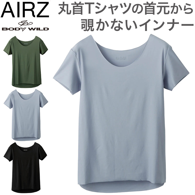 グンゼ ボディワイルド Tシャツ メンズ 半袖 肌着 ボートネック M・L (bodywild 下着 ひびきにくい カットオフ インナー 薄い 軽い AIRZ) (在庫限り)