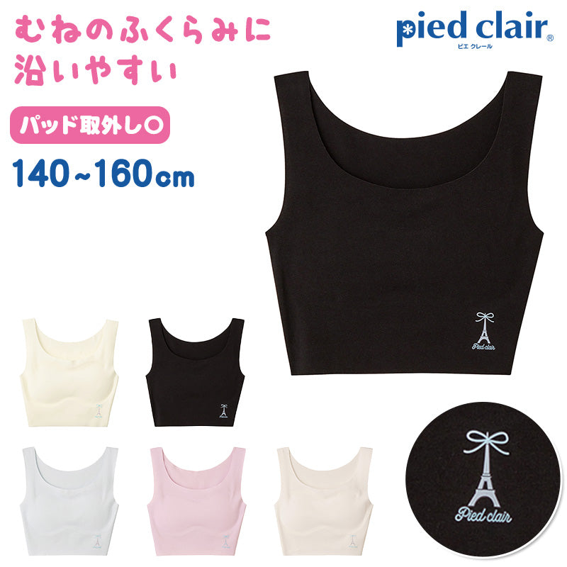 グンゼ ハーフトップ ジュニア シームレス 綿 ブラジャー ノンワイヤー 140~160cm (子供 下着 キッズ カップ付き インナー 女の子 白 無縫製 縫い目なし ひびきにくい)