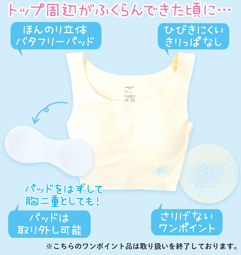 グンゼ ハーフトップ ジュニア シームレス 綿 ブラジャー ノンワイヤー 140~160cm (子供 下着 キッズ カップ付き インナー 女の子 白 無縫製 縫い目なし ひびきにくい)
