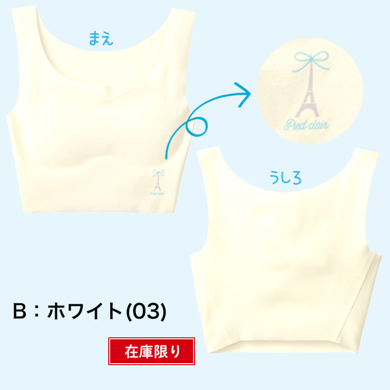グンゼ ハーフトップ ジュニア シームレス 綿 ブラジャー ノンワイヤー 140~160cm (子供 下着 キッズ カップ付き インナー 女の子 白 無縫製 縫い目なし ひびきにくい)
