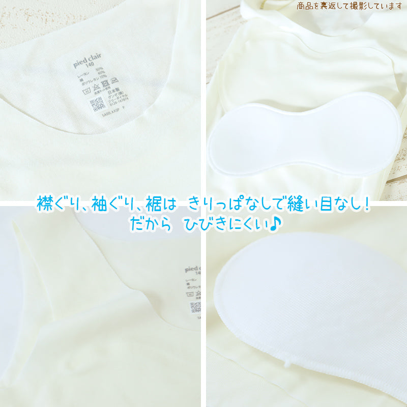 グンゼ タンクトップ パッド付き キッズ 小学生 女の子 下着 140~160cm ジュニアブラ カップ付き インナー 子供 肌着 シームレス 縫い目なし ガールズ スクールインナー 制服 ひびきにくい