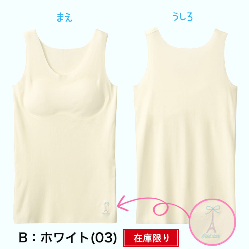 グンゼ タンクトップ パッド付き キッズ 小学生 女の子 下着 140~160cm ジュニアブラ カップ付き インナー 子供 肌着 シームレス 縫い目なし ガールズ スクールインナー 制服 ひびきにくい