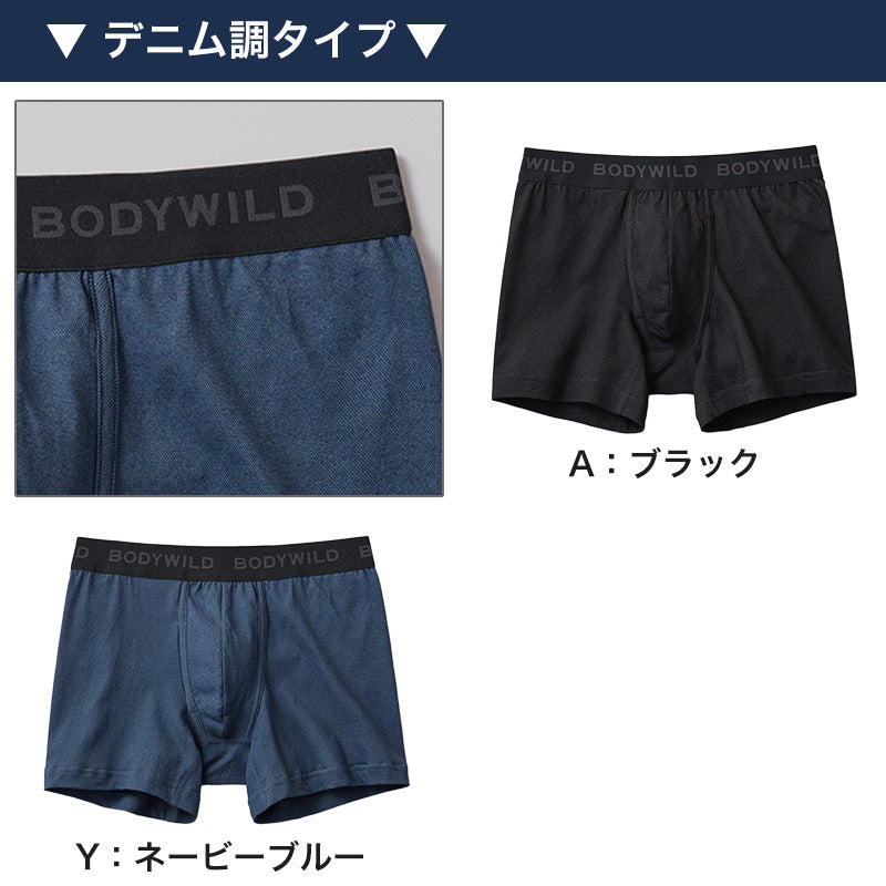 グンゼ ボディワイルド ボクサーパンツ M L LL メンズ 綿混 前あき ストレッチ 無地 インナー 下着 快適 ズレにくい 動きやすい 吸汗 通気性 M L LL おしゃれ シンプル グンゼ BODYWILD 30代 40代 普段使い ビジネス デイリー