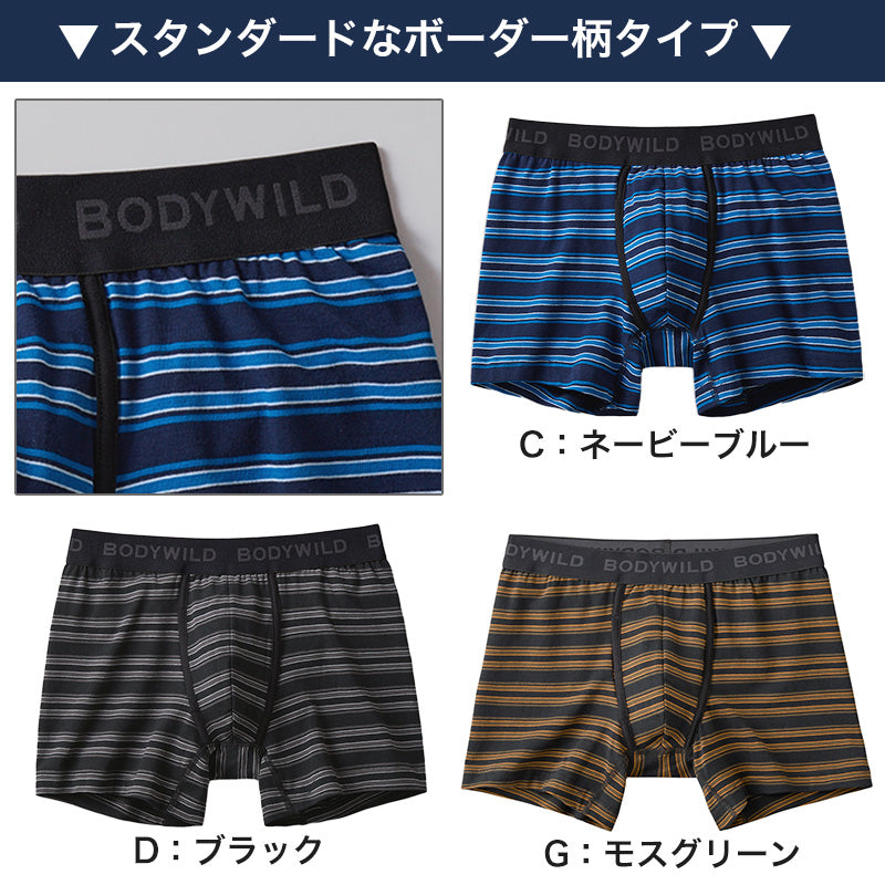 グンゼ ボディワイルド ボクサーパンツ M L LL メンズ 綿混 前あき ストレッチ 無地 インナー 下着 快適 ズレにくい 動きやすい 吸汗 通気性 M L LL おしゃれ シンプル グンゼ BODYWILD 30代 40代 普段使い ビジネス デイリー