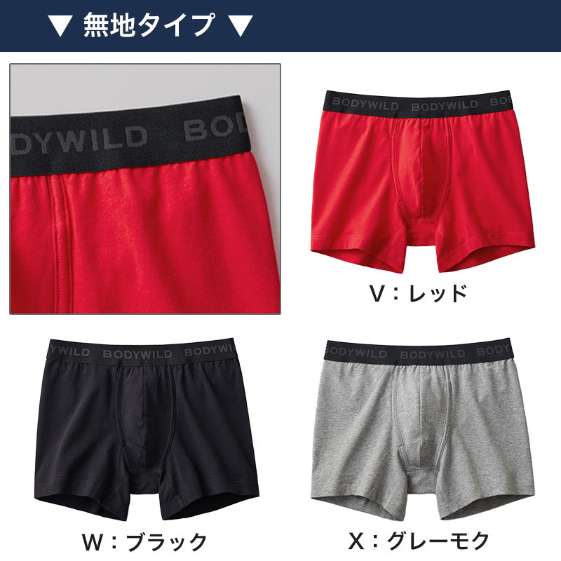 グンゼ ボディワイルド ボクサーパンツ M L LL メンズ 綿混 前あき ストレッチ 無地 インナー 下着 快適 ズレにくい 動きやすい 吸汗 通気性 M L LL おしゃれ シンプル グンゼ BODYWILD 30代 40代 普段使い ビジネス デイリー