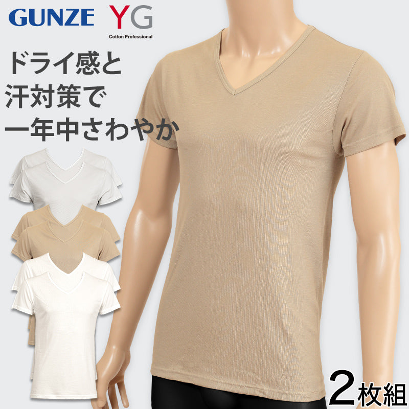 グンゼ インナー メンズ 半袖 速乾 防臭 Vネック tシャツ インナーシャツ 2枚組 M~LL YG 下着 男性 紳士 肌着 V首 吸汗速乾 M L LL