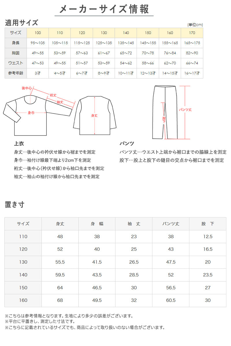 キッズ パジャマ 半袖 半ズボン 女の子 男の子 子供 130cm~160cm チャンピオン 子供服 夏 ルームウェア パジャマ 部屋着 上下セット
