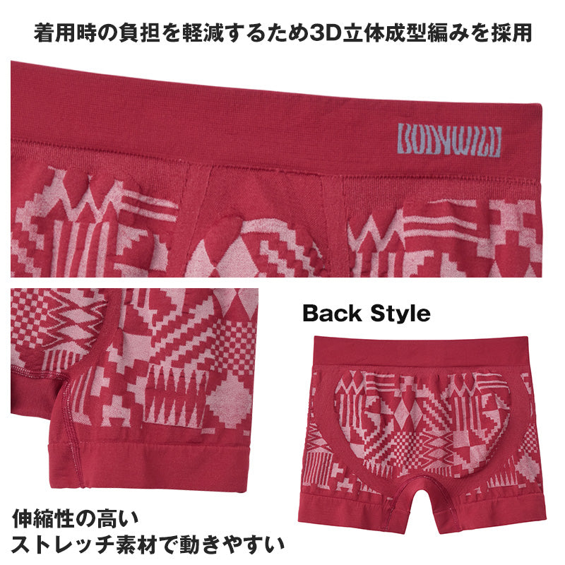 ボディワイルド 成型 ボクサーパンツ メンズ 前閉じ グンゼ M L 男性用 下着 インナー ボクサー アンダーウェア シンプル 快適 フィット ストレッチ ブランド 人気 デイリー ギフト プレゼント 蒸れにくい 通気性 動きやすい 立体設計 清潔感