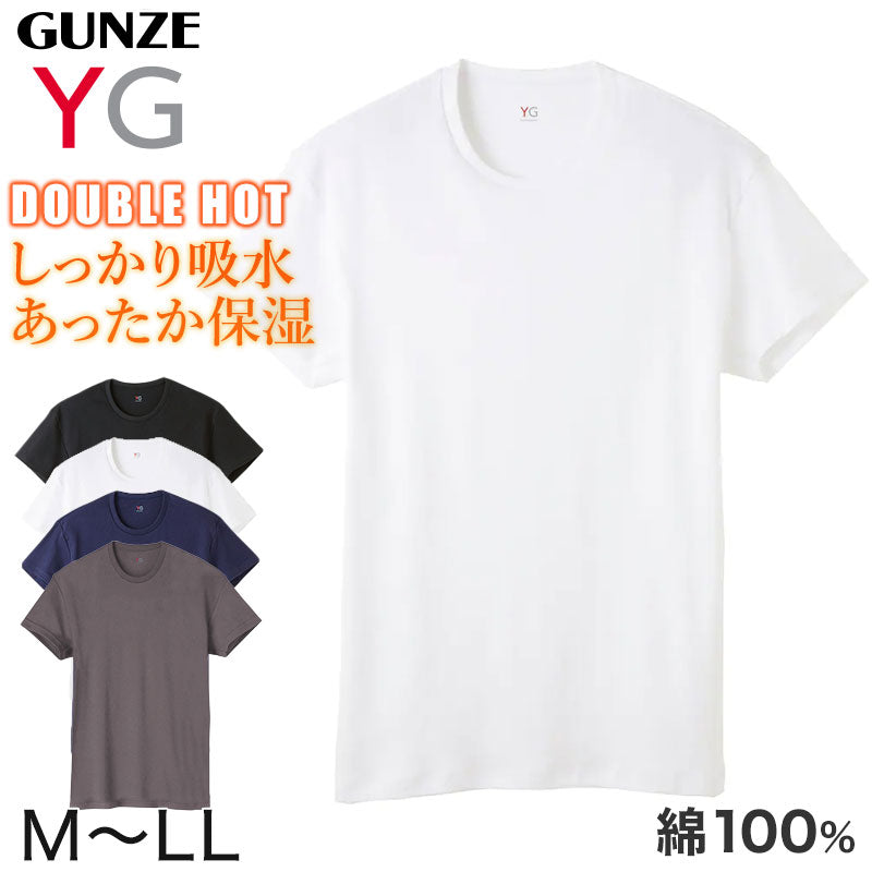 グンゼ YG tシャツ メンズ 半袖 綿100% あったか インナー クルーネック M~LL 厚地 厚手 暖かい 男性 下着 肌着 コットン 綿 丸首 アンダーウェア GUNZE