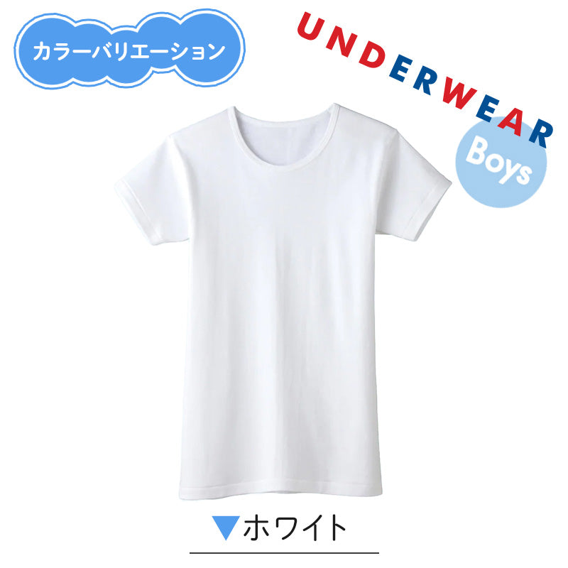 グンゼ 子供 肌着 半袖 男の子 綿100% 厚地 丸首シャツ 襟あき広め 2枚組 100cm~160cm キッズ 下着 インナー 綿100% コットン 子ども あったか 秋 冬 半袖シャツ