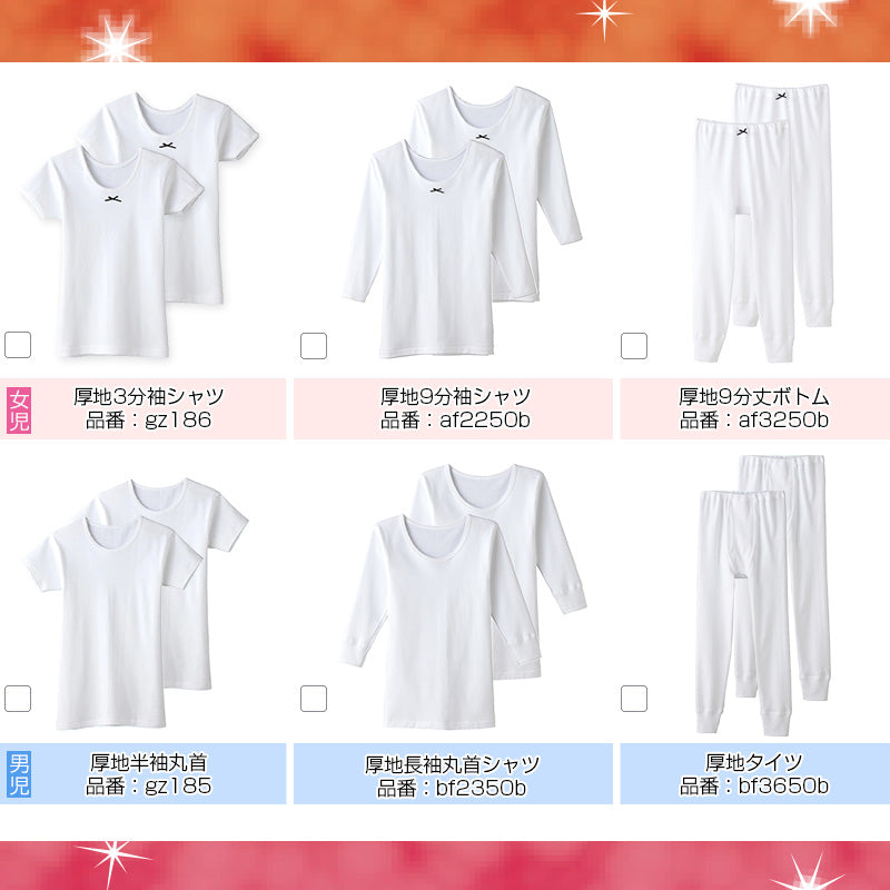 グンゼ 子供 肌着 女の子 半袖 綿100% 厚地 3分袖シャツ 2枚組 100cm~160cm キッズ 下着 インナー 綿100% コットン シャツ セット 100 110 120 130 140 150 160