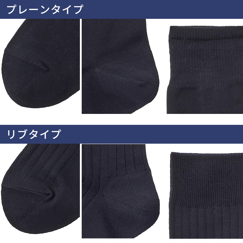 グンゼ POLO ビジネスソックス ワンポイント プレーン リブ ポロ 23 24 25 26 27 28 cm gunze polo メンズ 靴下 ビジネス ソックス くつした カジュアル ソックス ワンポイント