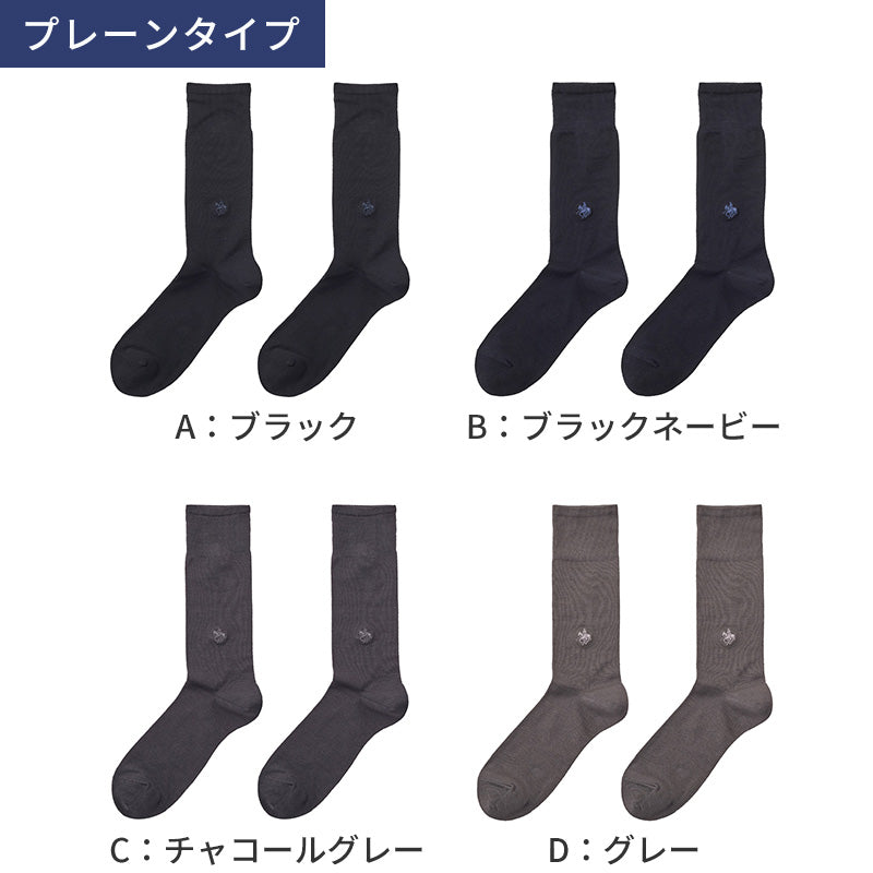 グンゼ POLO ビジネスソックス ワンポイント プレーン リブ ポロ 23 24 25 26 27 28 cm gunze polo メンズ 靴下 ビジネス ソックス くつした カジュアル ソックス ワンポイント