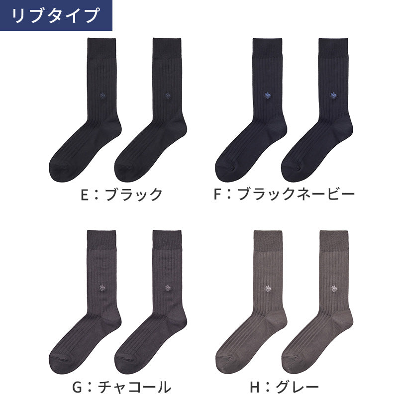 グンゼ POLO ビジネスソックス ワンポイント プレーン リブ ポロ 23 24 25 26 27 28 cm gunze polo メンズ 靴下 ビジネス ソックス くつした カジュアル ソックス ワンポイント