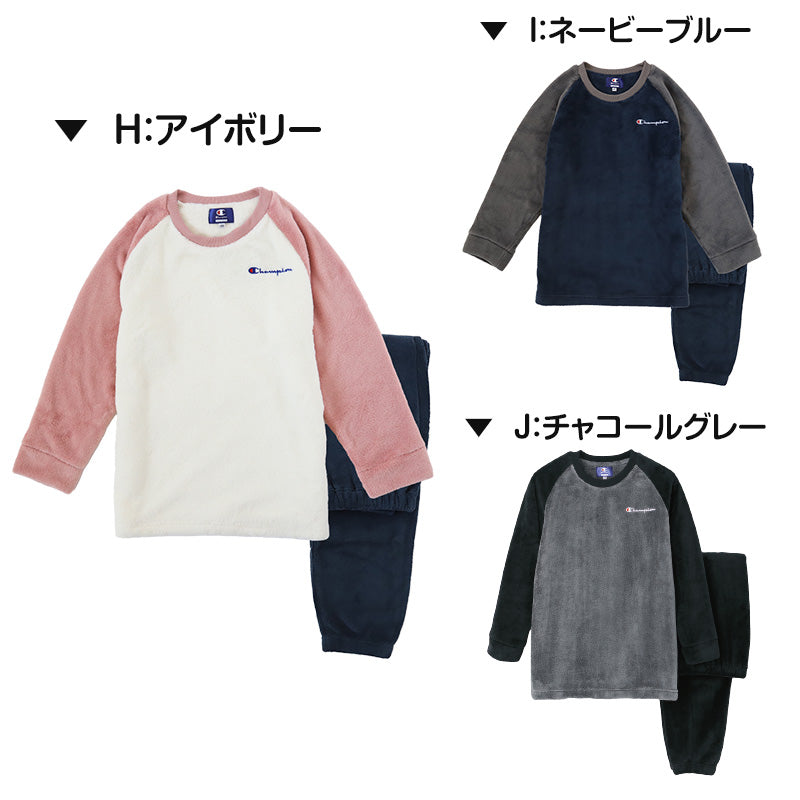 チャンピオン パジャマ キッズ 長袖 男の子 女の子 冬 もこもこ 子供 130cm~160cm 子供服 ルームウェア 男児 部屋着 上下 ボア ジュニア 男子 子ども 130 140 150 160 Champion