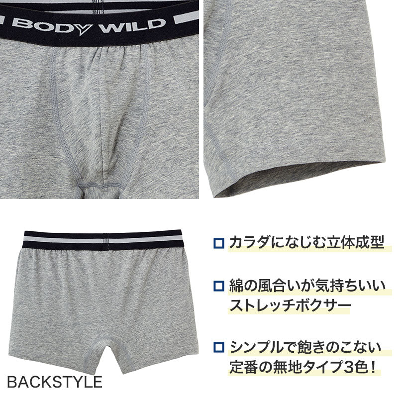 グンゼ BODYWILD ボクサーブリーフ 3枚組 M~LL (GUNZE ボディワイルド メンズ 男 紳士 ボクサー ブリーフ パンツ 綿混 前とじ) (在庫限り)